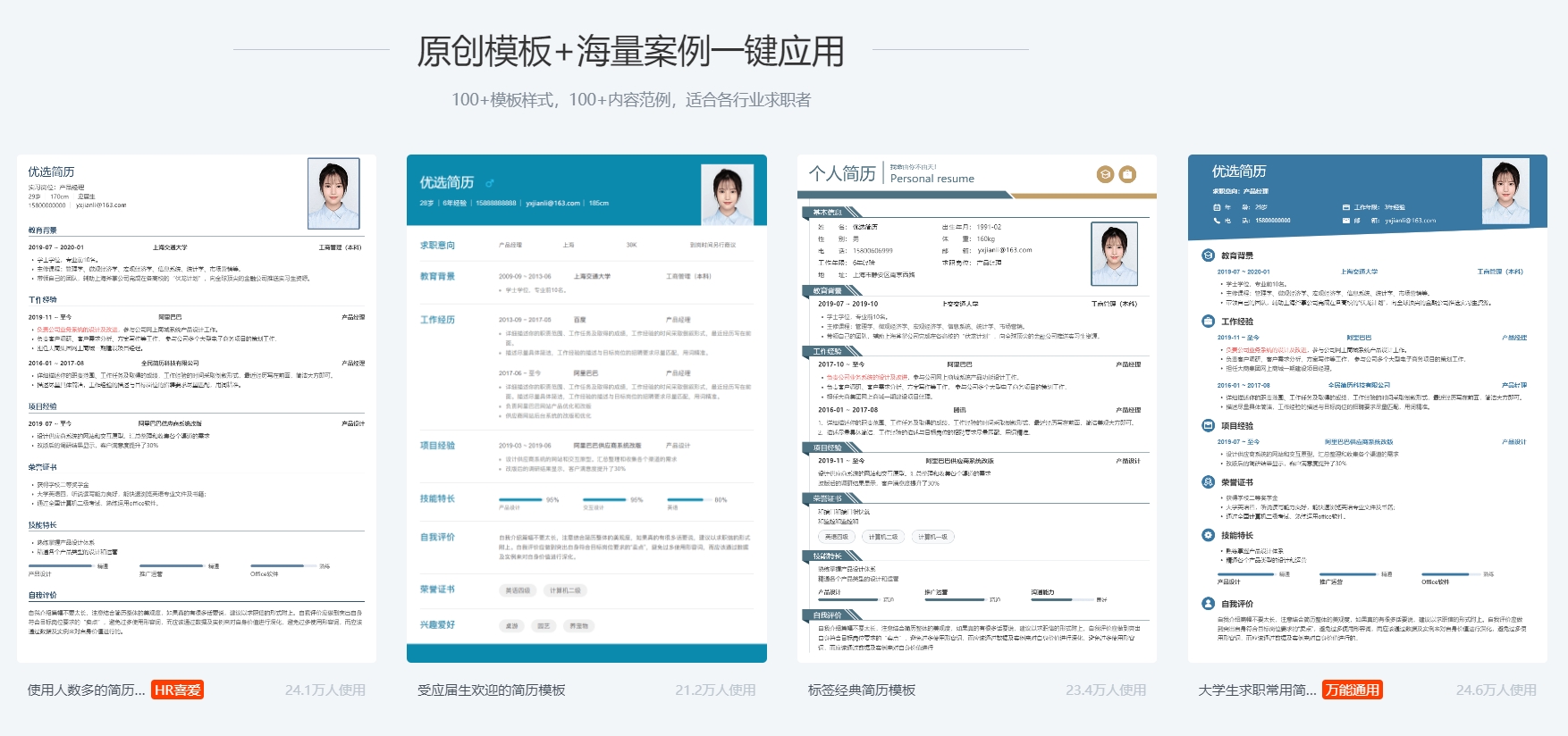 AI简历 AI简历