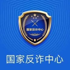 国家反诈中心APPAI导航