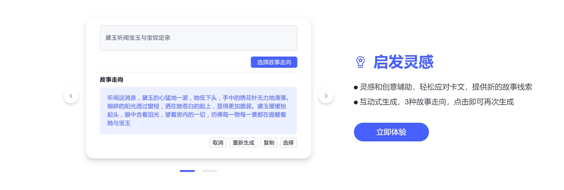 星火网文助手 星火网文助手